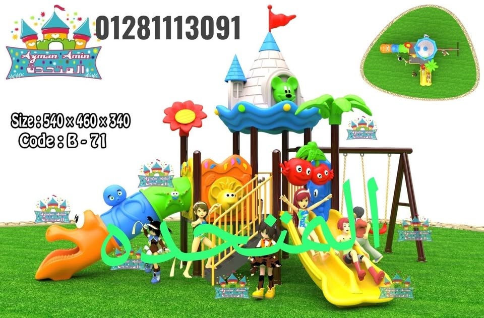 مجمعات مستورده زحاليق ومراجيح وتسلق 9