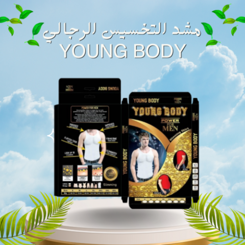 مشد التخسيس الرجالي YOUNG BODY - نحت الخصر ودعم الظهر 1