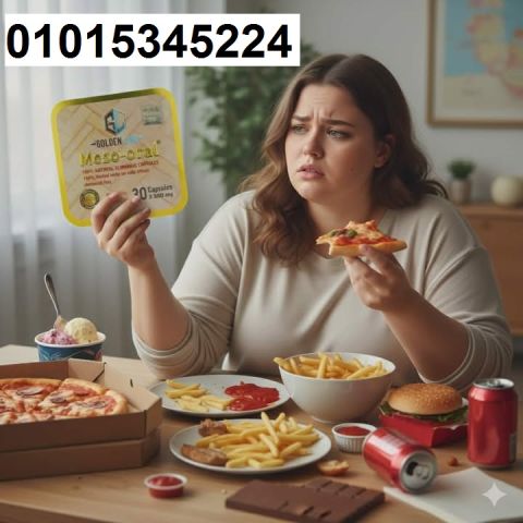 عايزة تخسي بسرعة وبشكل آمن؟ ? جربي ميزو أورال