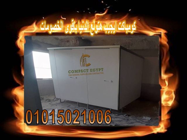 برتشينات للكومباكت قواطيع حمامات 2
