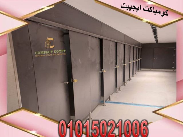 برتشينات للكومباكت قواطيع حمامات 5