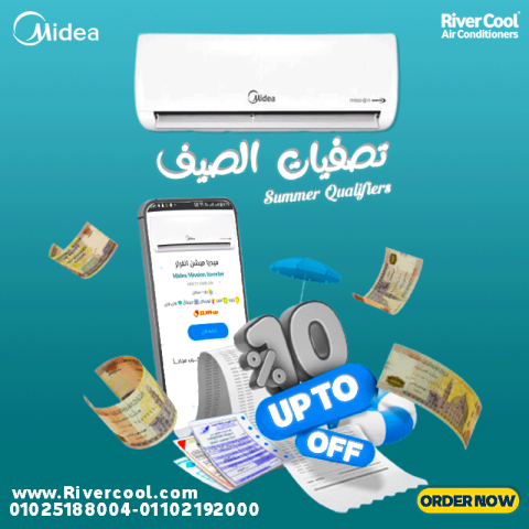 سعر تكييف ميديا 2.25 حصان بارد فقط تكييف ميديا 3 حصان انفرتر بارد
