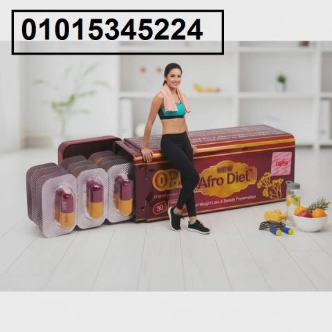 عايز تخس بسرعة وتحافظ على نشاطك طول اليوم؟ ?? جرب **Afro Diet O