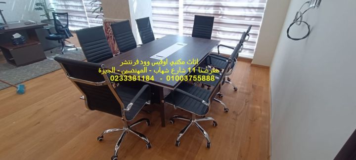 معروضات اثاث مكتبي فرش مكاتب مودرن كراسي متنوعة للشركات 2