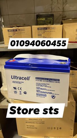 بطاريه التراسيل القوة في كل لحظه 01094060455