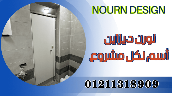 قواطيع حمامات كومباكت hpl – compact  صينى – هندى 2