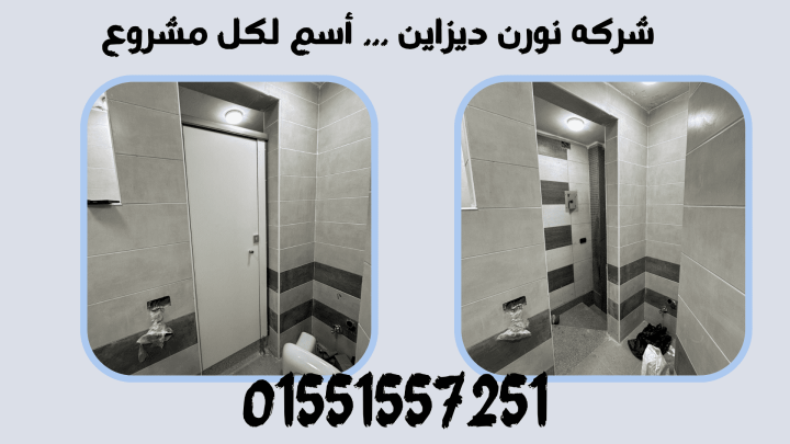قواطيع حمامات كومباكت hpl – compact  صينى – هندى 5