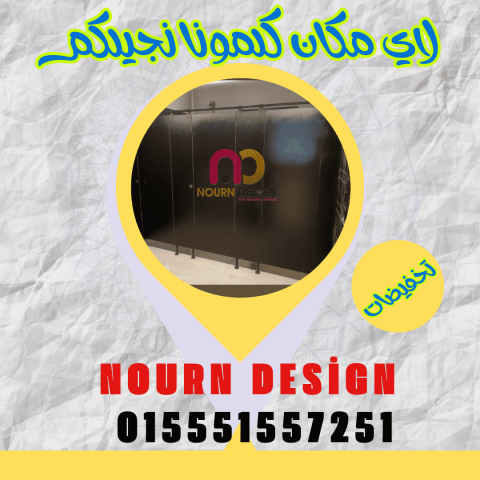 قواطيع حمامات كومباكت hpl – compact  صينى – هندى 6