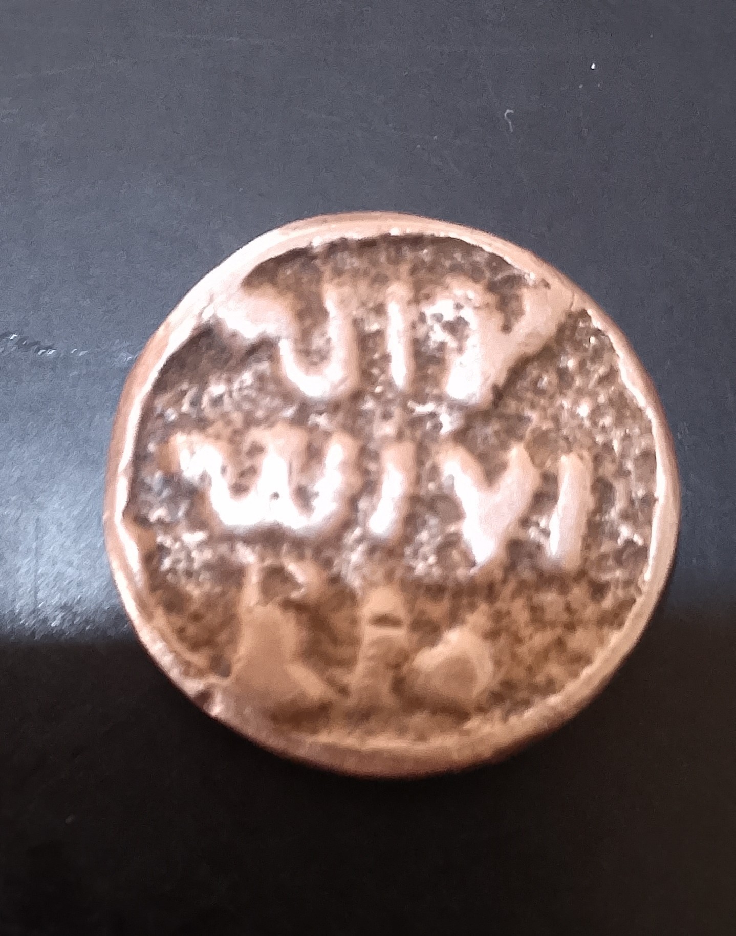 عملة معدنية اسلامية من تاريخ ٤١٠ هجرية - 10