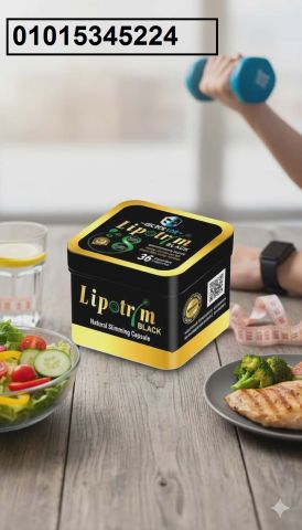 عايز جسم متناسق من غير حرمان؟ ? جرب **كبسولات ليبوتريم الأصلية