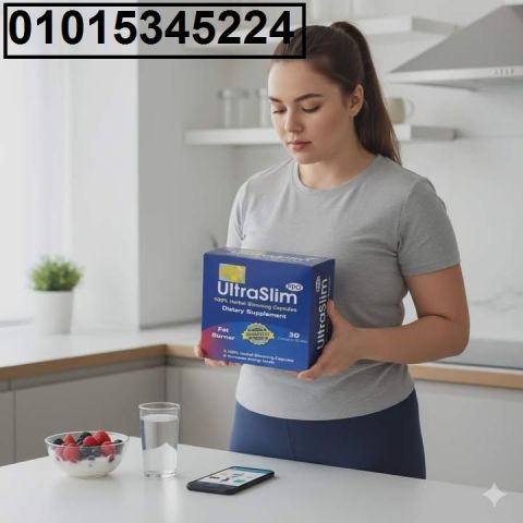 عايز تخس بسرعة وتفضل في نشاط طول اليوم؟ ?? جرب **Ultra Slim