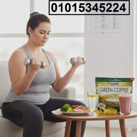 عايز تحرق الدهون وتزود نشاطك بشكل طبيعي؟ ☕? جرب **جرين كوفي