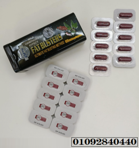 كبسولات فات باسترز لحرق الدهون ومنع تكونها مرة اخرى