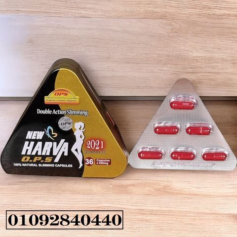 كبسولات نيو هارفا – الطريق الآمن لتحقيق الوزن المثالي