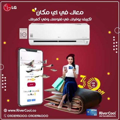 سعر تكييف ال جي 3 حصان انفرتر بارد