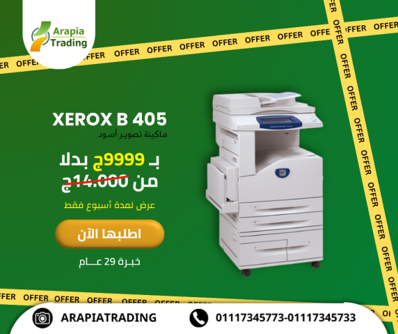 متفوتش عروض شركة ارابيا للتجارة ع ماكينات التصوير الأسود والألوان 3