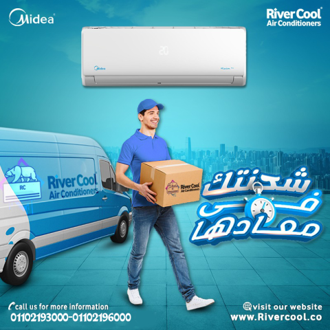 تكييف ميديا 2.25 حصان بارد فقط