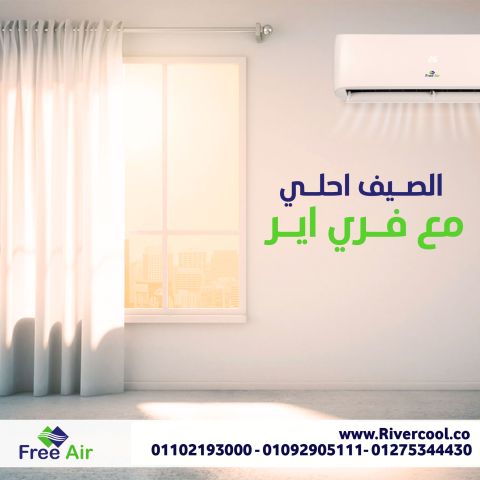 سعر تكييف Free Air 3 حصان