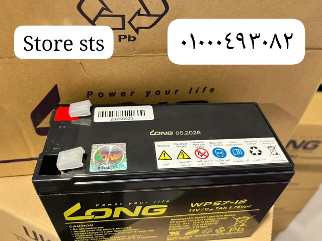 وكيل حصري لبطاريات التراسيل 01000493082