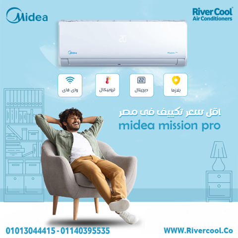 دلوقتي الجو المثالي في بيتك مع تكييف ميديا البارد!