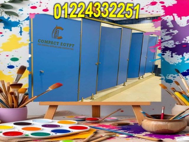 اسعار كومباكت hplفواصل قواطيع حمامات  3