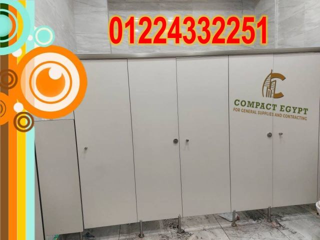 اسعار كومباكت hplفواصل قواطيع حمامات  6