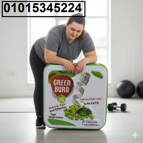 عايز تخس من غير تعب ولا حرمان؟ ? جرب **كبسولات جرين بيرن