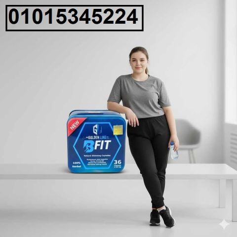 خسارة الوزن بقت أسهل مع **كبسولات بي فيت الألمانية