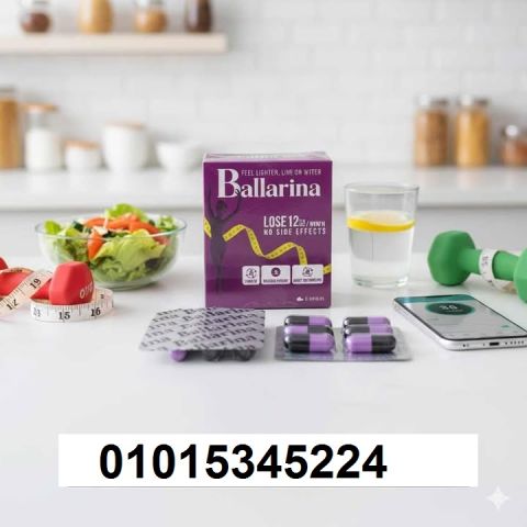 عايزة تخسي بطريقة آمنة ومن غير تعب؟ ? جربي **كبسولات بلارينا*