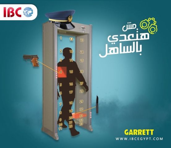 البوابات الأمنية والكواشف اليدوية للكشف