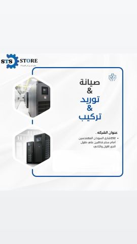 خدمه صيانه الUPS باحترافيه عاليه 01000923254