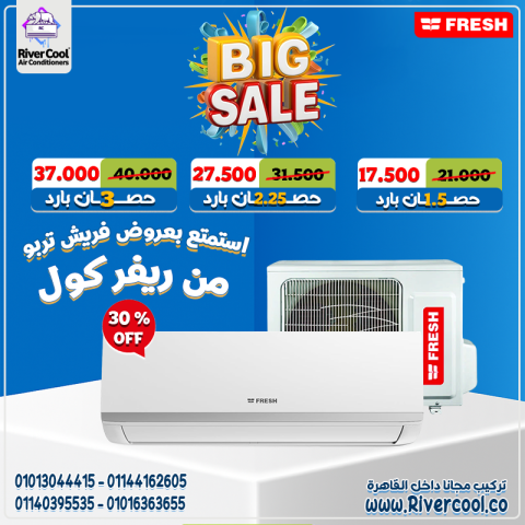 عيش تجربة تبريد مختلفة مع تكييف فريش تربو بارد!