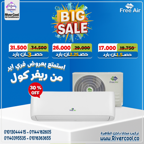 لو بتدور على تكييف بيوفر تبريد قوي وهواء نضيف… يبقى فري إير الحل