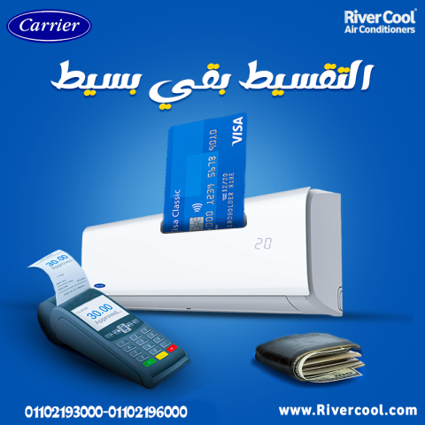 اسعار تكييف كاريير 1.5 حصان