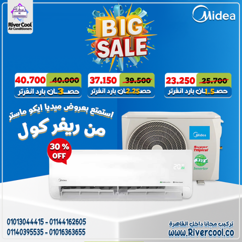 استمتع بهواء نقي وتبريد مثالي مع Midea Eco Master 