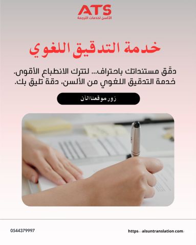 الألسن للترجمة 2