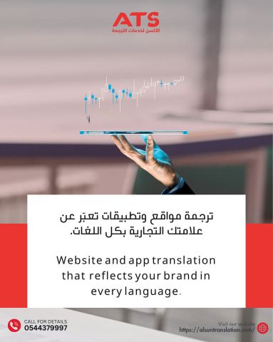 الألسن للترجمة 3