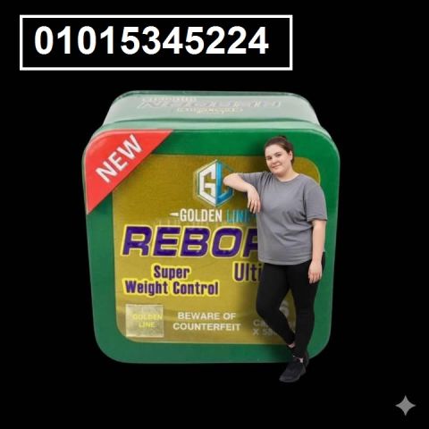 رجعت بقوة ? كبسولات **ريبورن Reborn