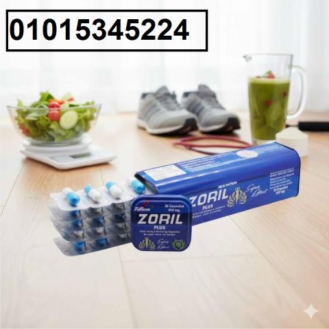 خسارة وزن آمنة وسريعة؟ الحل هو **زوريل بلس Zuril Plus