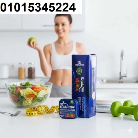 عايز تخس بطريقة آمنة وفعالة؟ ? جرب **كبسولات ريشيب