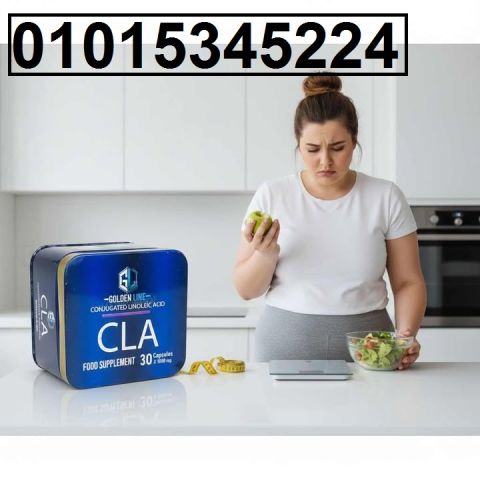لو نفسك تتخلص من الدهون العنيدة وتزود طاقتك ? جرب **كبسولات CLA