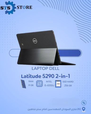 اختار لابتوب يعيش معاك سنين 01000923254