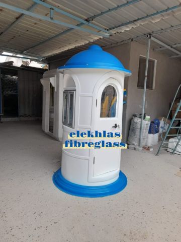 اكشاك حراسه فيبر جلاس _ كرفانات فيبر جلاس  5