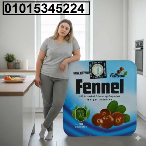 لو نفسك تخسي بطريقة طبيعية وآمنة ? جربي **كبسولات فينيل