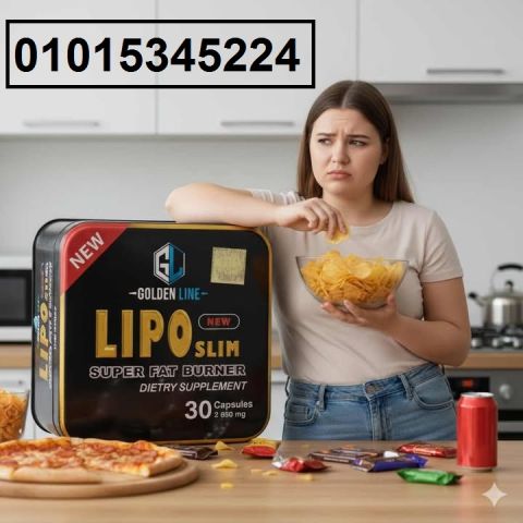 عايزة تخسي بسرعة وبأمان؟ ? جربي **كبسولات ليبو سليم 