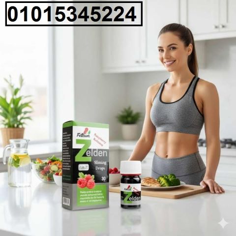 وصلك الحل الألماني لكسر ثبات الوزن ? جربي **نقط زيلدن Zelden