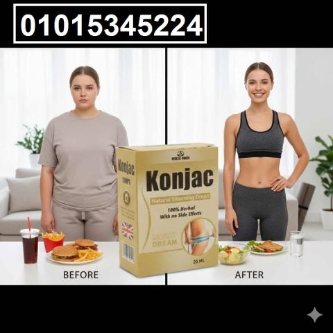 لو نفسك تسدي شهيتك وتخسي بشكل طبيعي وآمن ? جربي **نقط كونجاك 