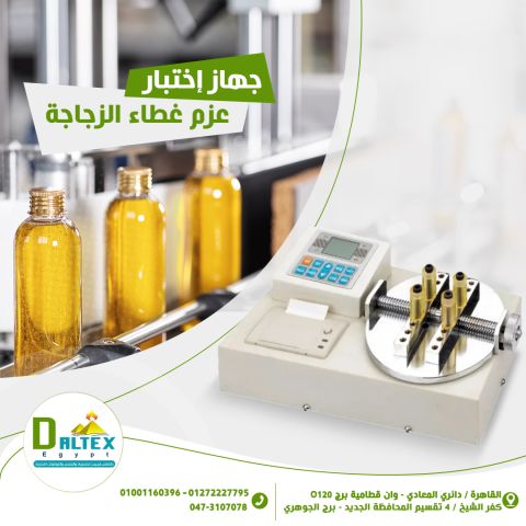 جهاز قياس اختبار عزم غطاء الزجاجات 
