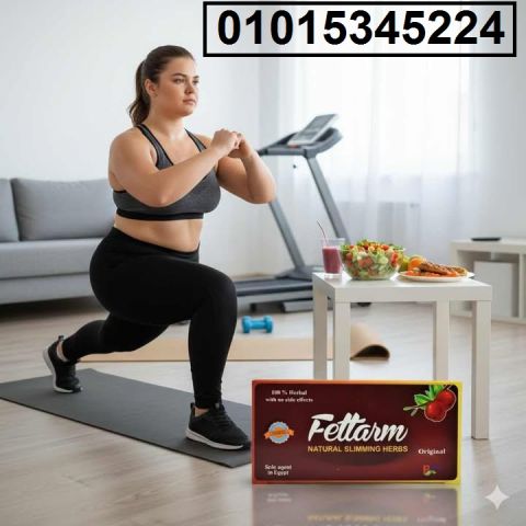 جسم متناسق ومزاج رايق مع **أعشاب فيتارم الألماني