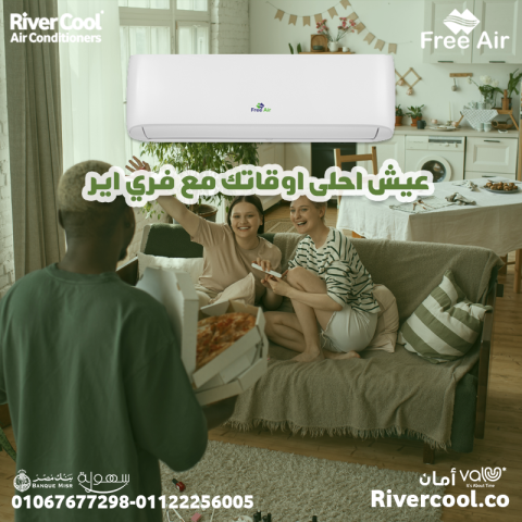 2️⃣ فري إير – هواء نقي وراحة تدوم